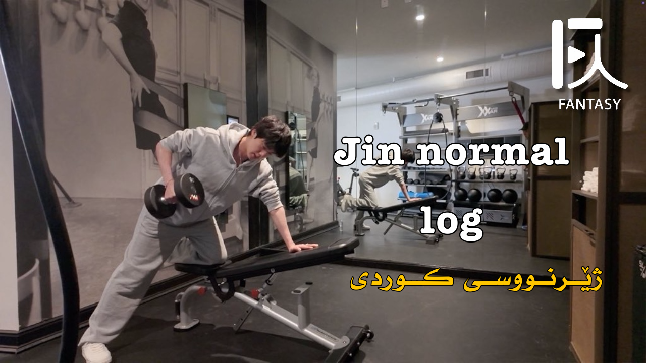 JIN’s Normal Log